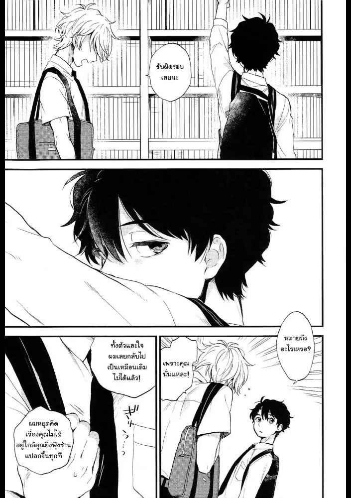 มันคือการฝึก-ไม่ใช่เซ็กส์-3-จบ-Dare-ni-mo-Ienai-Iroiro-goto-Aldnoah-Zero-dj-Ch.3-14