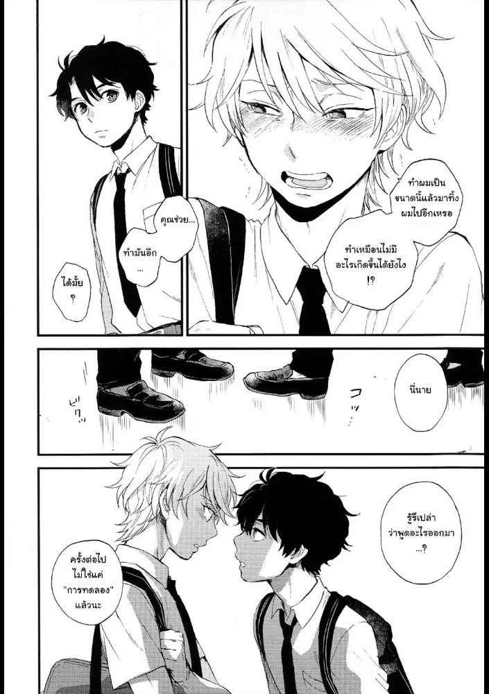 มันคือการฝึก-ไม่ใช่เซ็กส์-3-จบ-Dare-ni-mo-Ienai-Iroiro-goto-Aldnoah-Zero-dj-Ch.3-15