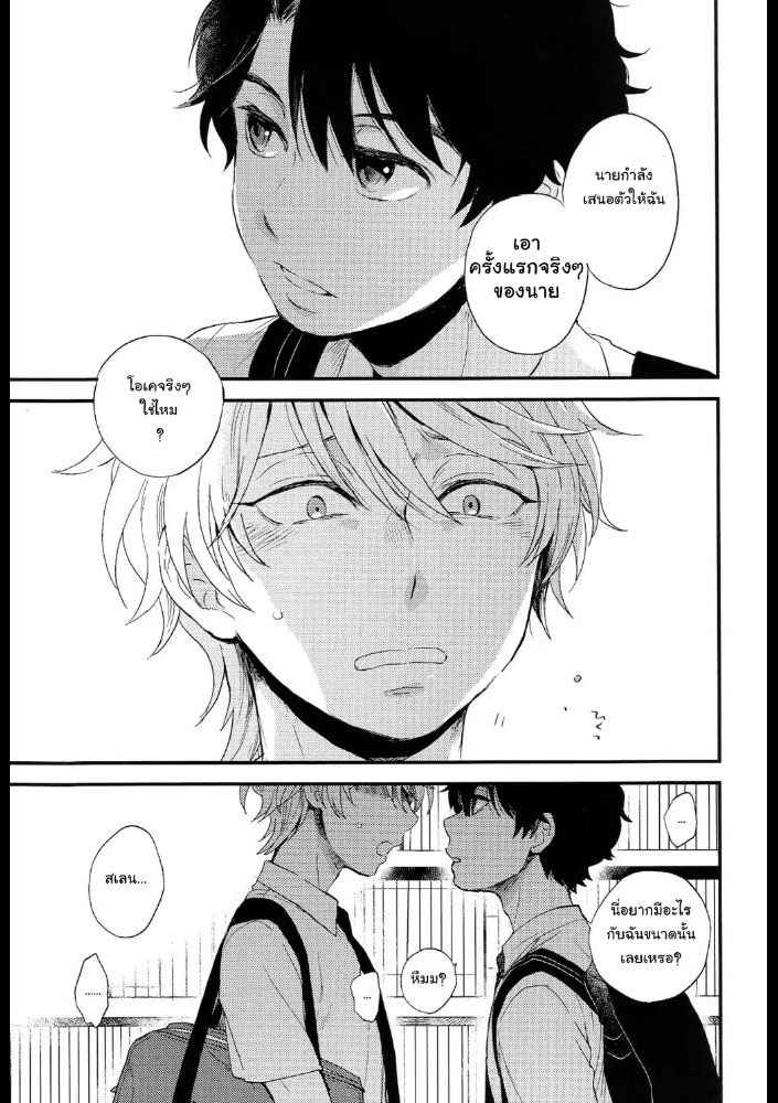 มันคือการฝึก-ไม่ใช่เซ็กส์-3-จบ-Dare-ni-mo-Ienai-Iroiro-goto-Aldnoah-Zero-dj-Ch.3-16