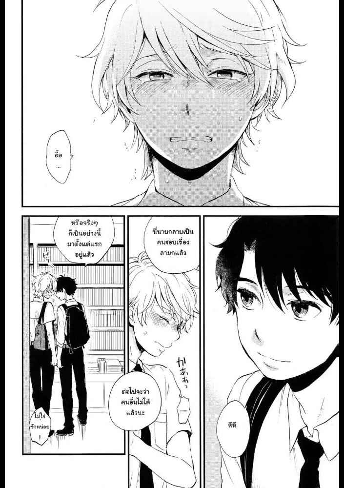 มันคือการฝึก-ไม่ใช่เซ็กส์-3-จบ-Dare-ni-mo-Ienai-Iroiro-goto-Aldnoah-Zero-dj-Ch.3-17