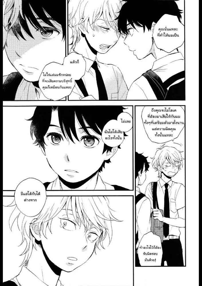 มันคือการฝึก-ไม่ใช่เซ็กส์-3-จบ-Dare-ni-mo-Ienai-Iroiro-goto-Aldnoah-Zero-dj-Ch.3-18