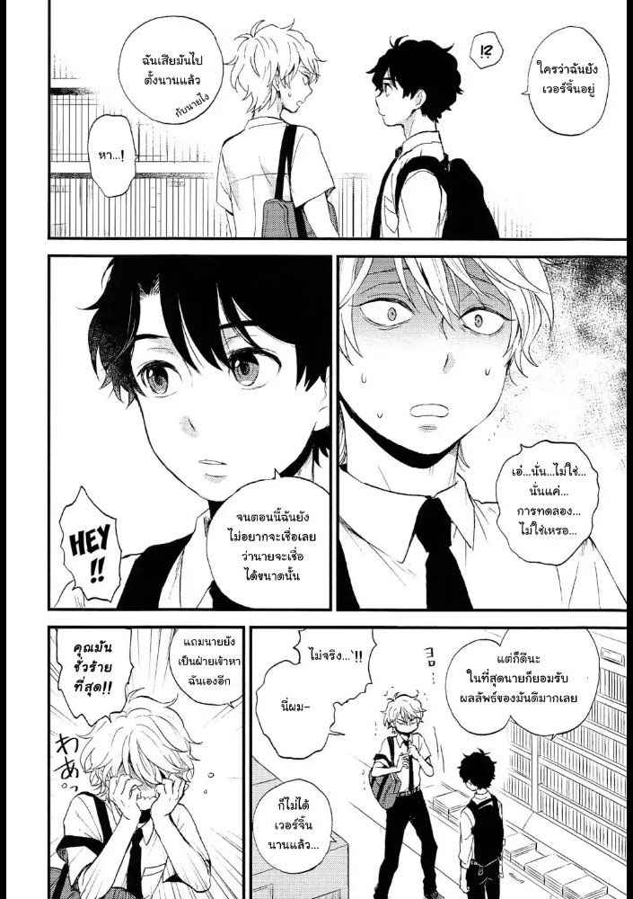 มันคือการฝึก-ไม่ใช่เซ็กส์-3-จบ-Dare-ni-mo-Ienai-Iroiro-goto-Aldnoah-Zero-dj-Ch.3-19