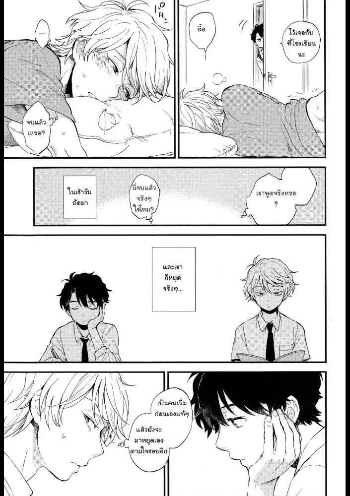 มันคือการฝึก-ไม่ใช่เซ็กส์-3-จบ-Dare-ni-mo-Ienai-Iroiro-goto-Aldnoah-Zero-dj-Ch.3-2