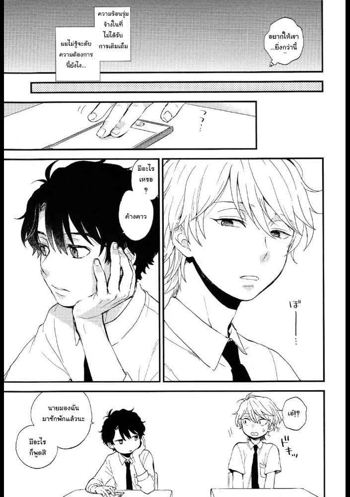 มันคือการฝึก-ไม่ใช่เซ็กส์-3-จบ-Dare-ni-mo-Ienai-Iroiro-goto-Aldnoah-Zero-dj-Ch.3-3