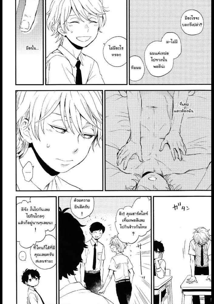 มันคือการฝึก-ไม่ใช่เซ็กส์-3-จบ-Dare-ni-mo-Ienai-Iroiro-goto-Aldnoah-Zero-dj-Ch.3-4