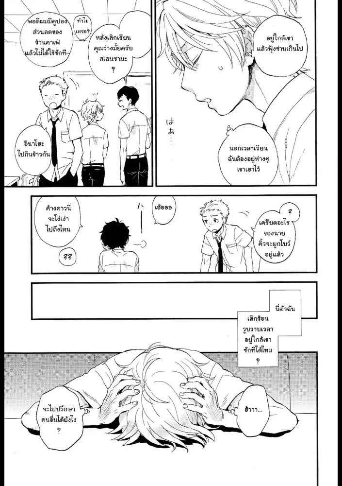 มันคือการฝึก-ไม่ใช่เซ็กส์-3-จบ-Dare-ni-mo-Ienai-Iroiro-goto-Aldnoah-Zero-dj-Ch.3-5