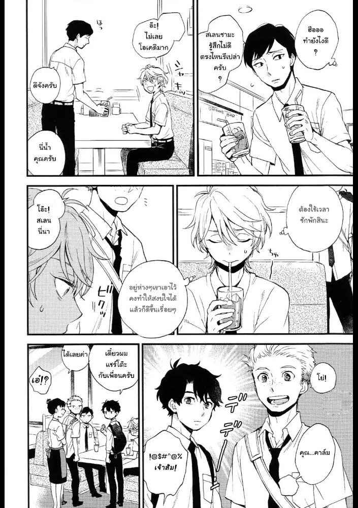 มันคือการฝึก-ไม่ใช่เซ็กส์-3-จบ-Dare-ni-mo-Ienai-Iroiro-goto-Aldnoah-Zero-dj-Ch.3-6