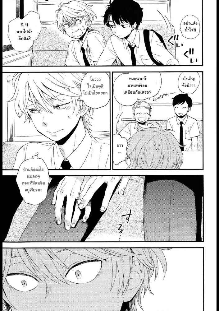 มันคือการฝึก-ไม่ใช่เซ็กส์-3-จบ-Dare-ni-mo-Ienai-Iroiro-goto-Aldnoah-Zero-dj-Ch.3-7