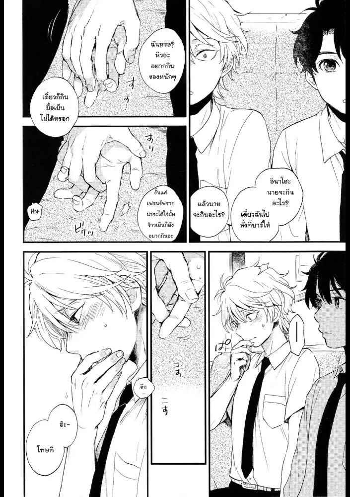 มันคือการฝึก-ไม่ใช่เซ็กส์-3-จบ-Dare-ni-mo-Ienai-Iroiro-goto-Aldnoah-Zero-dj-Ch.3-8