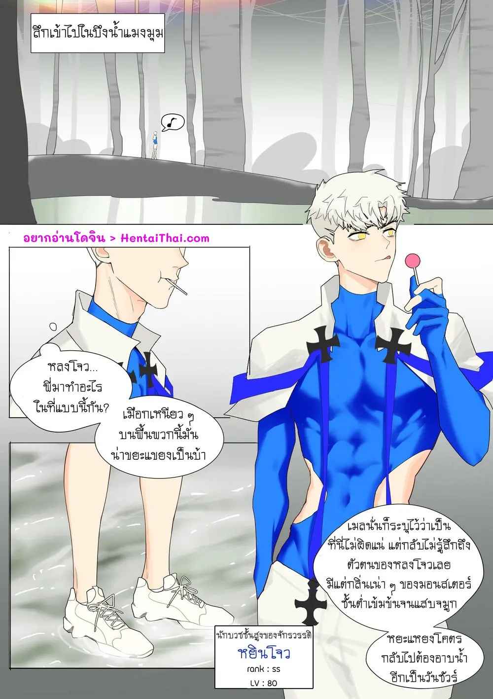 มาเป็นทาสฉันดีกว่านะ-LYMSS-Fallen-Hero-Drakosm-I-3