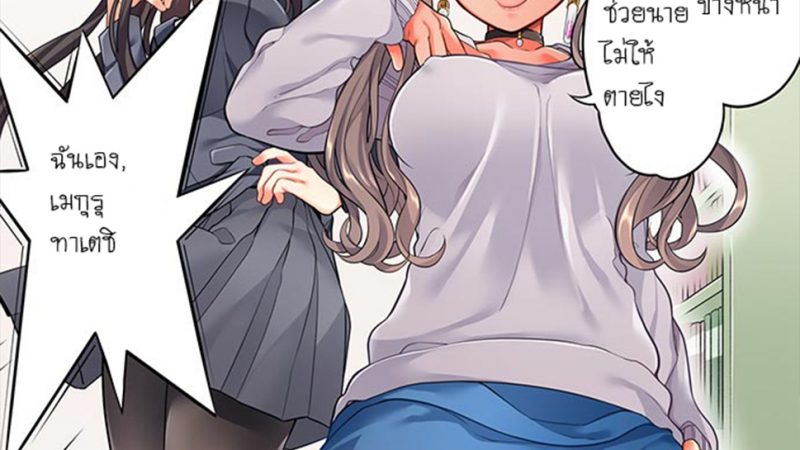 ย้อนเวลา-มาเอากับนาย-Aoki-Nanase-My-Friend-Came-Back-From-the-Future-to-Fuck-Me-Ch.1-1
