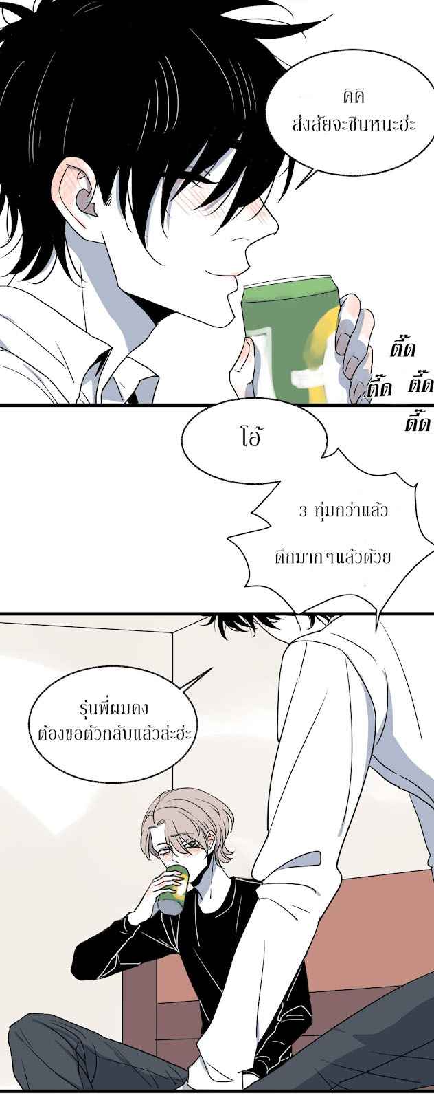 รักครั้งแรกของเขา-คือ-คนรักของพ่อ-3-Hatsukoi-no-Kanata-Ch.3-4