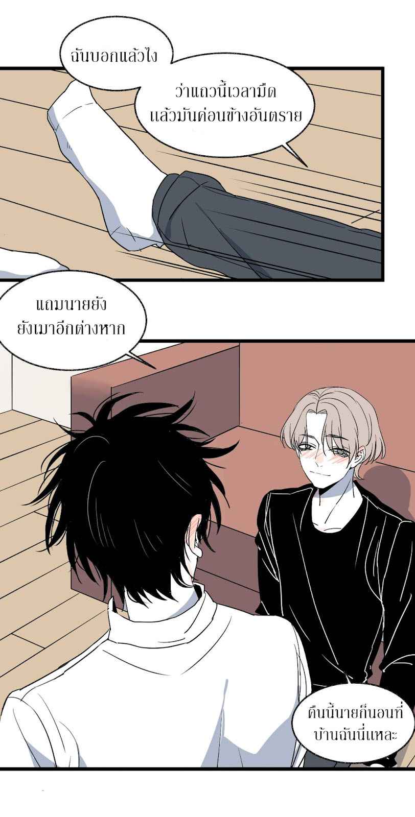 รักครั้งแรกของเขา-คือ-คนรักของพ่อ-3-Hatsukoi-no-Kanata-Ch.3-5