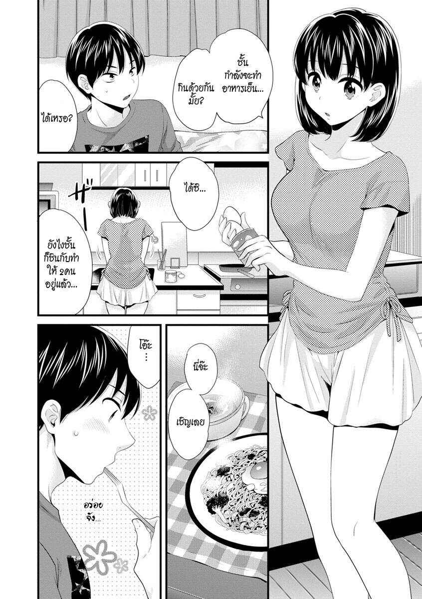 รักนะครับ-คุณแม่เลี้ยงของผม-4-Pon-Takahanada-Okonomi-no-Mama-As-you-Like-it-Ch.4-2