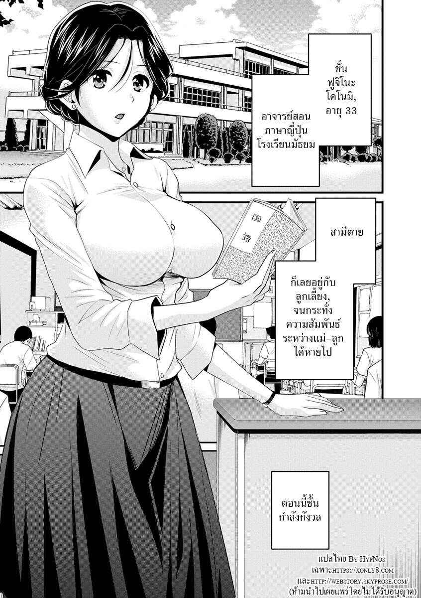 รักนะครับ-คุณแม่เลี้ยงของผม-5-Pon-Takahanada-Okonomi-no-Mama-As-you-Like-it-Ch.5-1