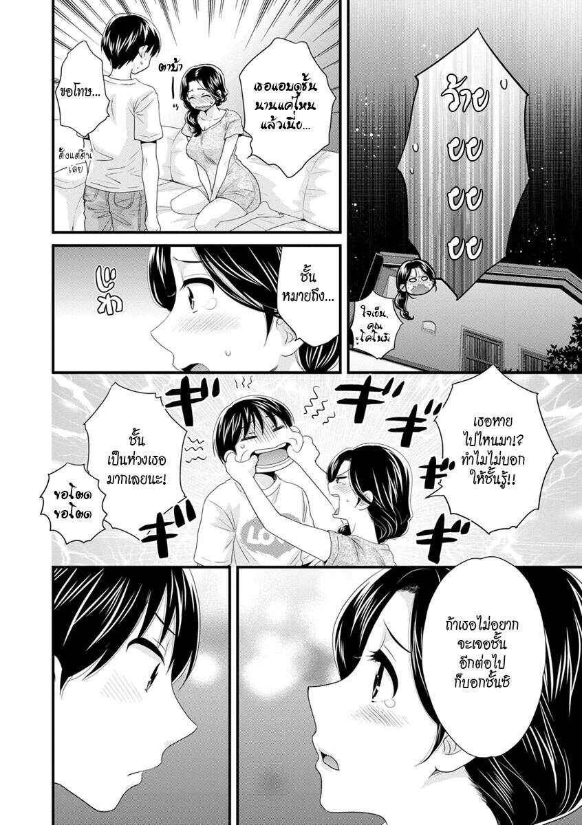 รักนะครับ-คุณแม่เลี้ยงของผม-5-Pon-Takahanada-Okonomi-no-Mama-As-you-Like-it-Ch.5-10