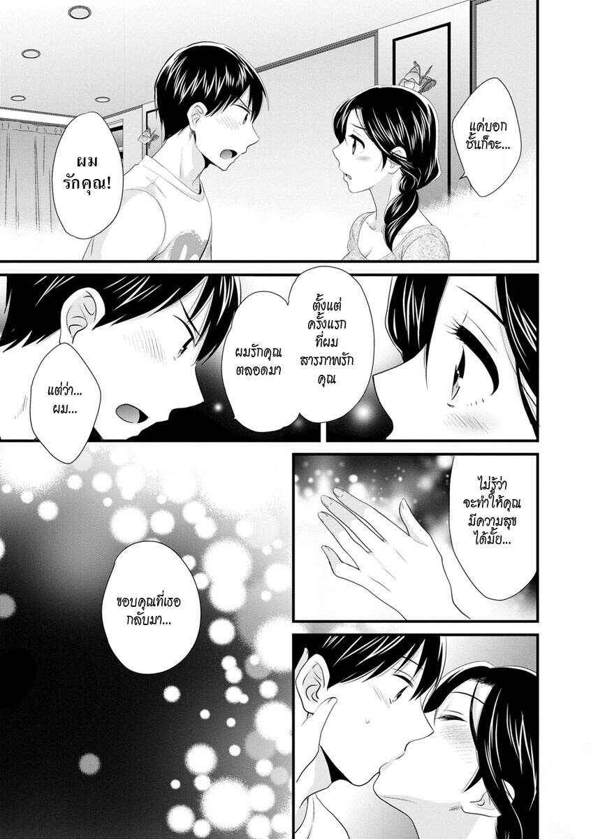รักนะครับ-คุณแม่เลี้ยงของผม-5-Pon-Takahanada-Okonomi-no-Mama-As-you-Like-it-Ch.5-11