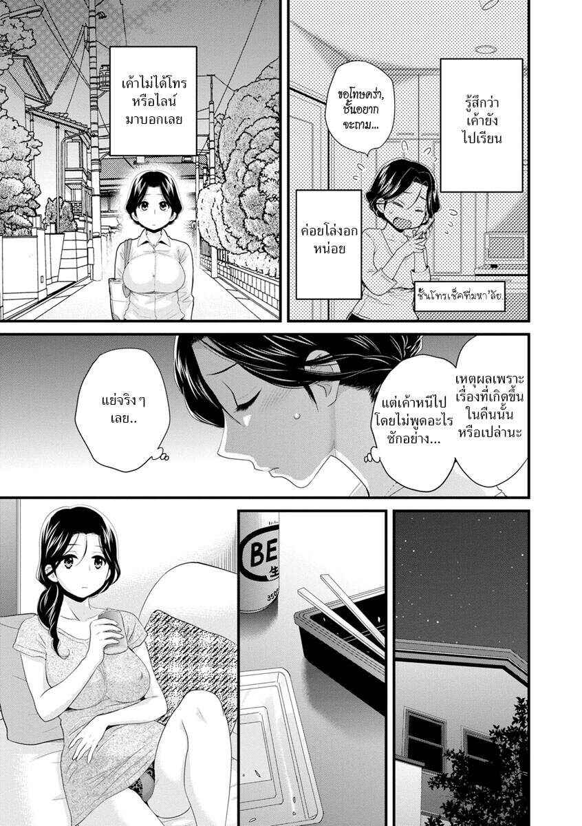 รักนะครับ-คุณแม่เลี้ยงของผม-5-Pon-Takahanada-Okonomi-no-Mama-As-you-Like-it-Ch.5-3