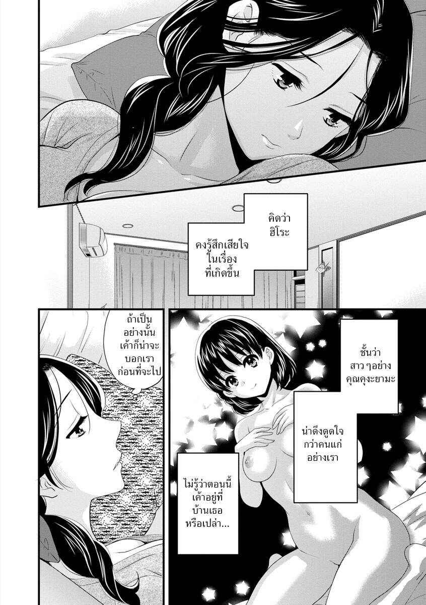 รักนะครับ-คุณแม่เลี้ยงของผม-5-Pon-Takahanada-Okonomi-no-Mama-As-you-Like-it-Ch.5-4