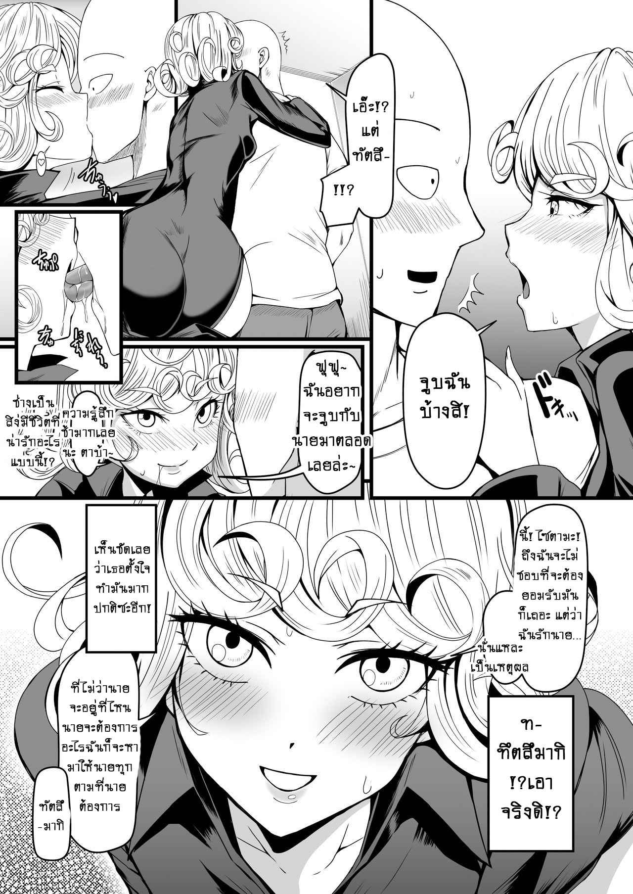 รักอลวนของสองพี่น้อง-4-จบ-C92-Uchuu-☆-Porta-Kawa-Dekoboko-Love-Sister-First-Love-One-Punch-Man-Ch.4-11