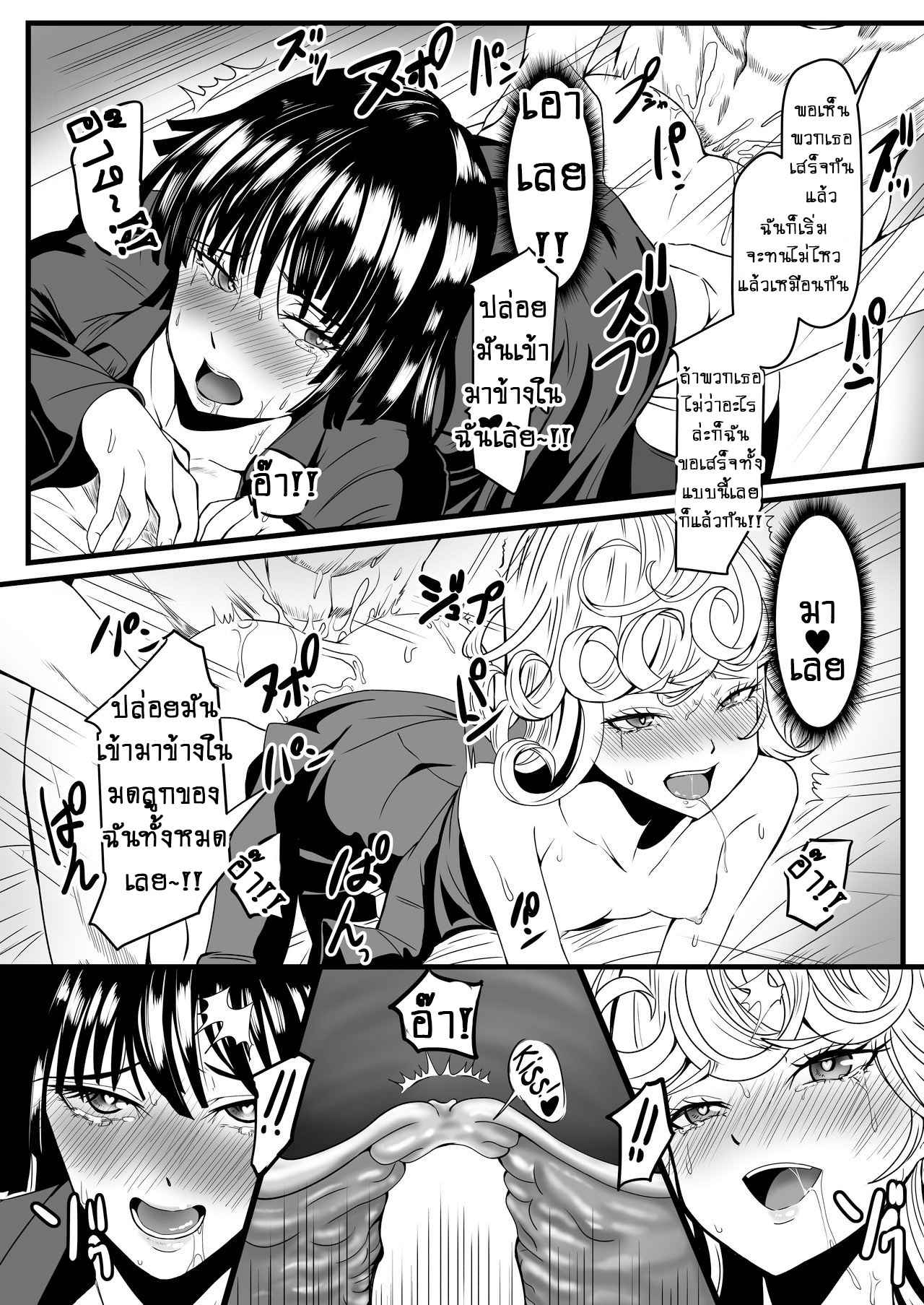 รักอลวนของสองพี่น้อง-4-จบ-C92-Uchuu-☆-Porta-Kawa-Dekoboko-Love-Sister-First-Love-One-Punch-Man-Ch.4-22
