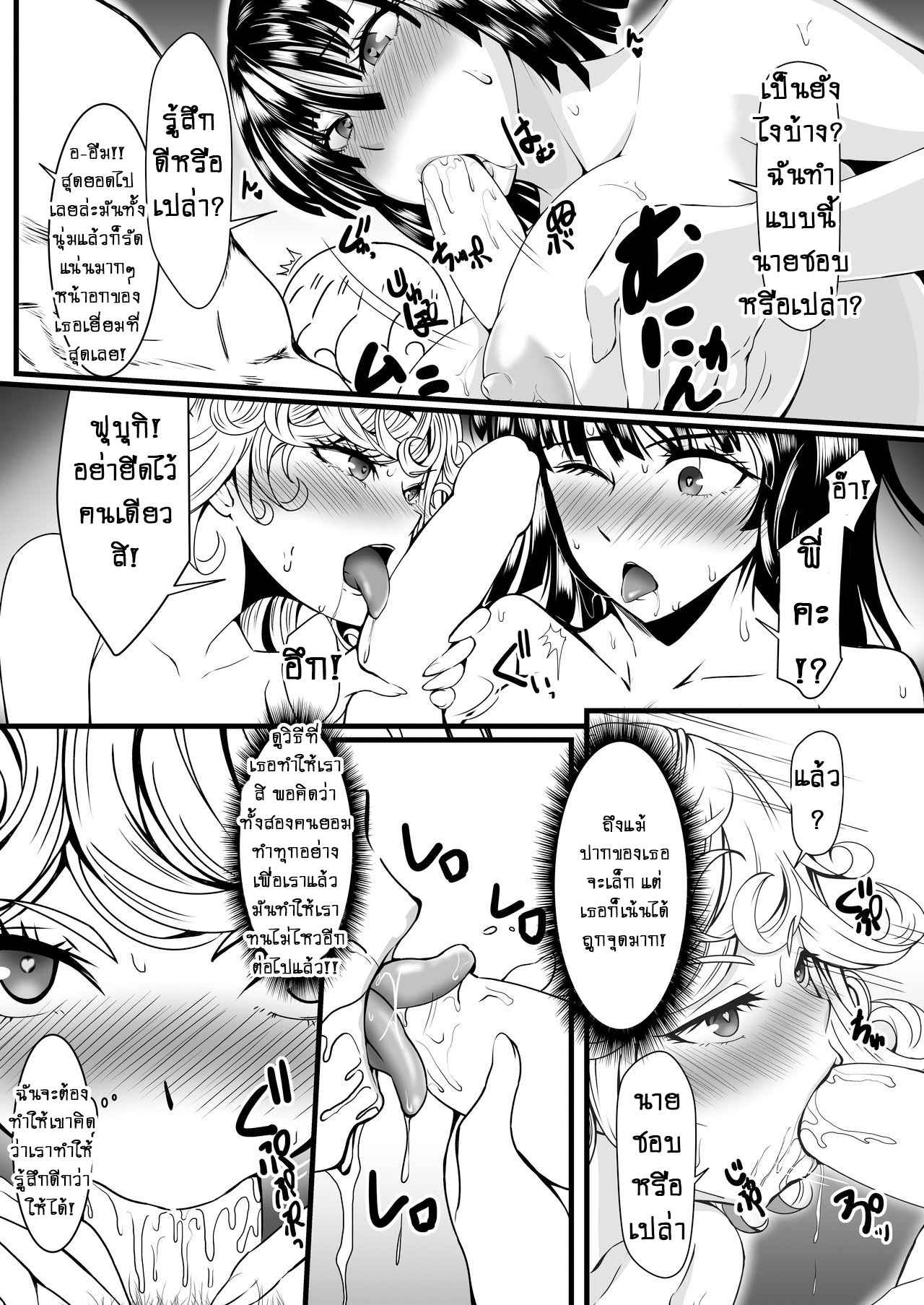 รักอลวนของสองพี่น้อง-4-จบ-C92-Uchuu-☆-Porta-Kawa-Dekoboko-Love-Sister-First-Love-One-Punch-Man-Ch.4-27