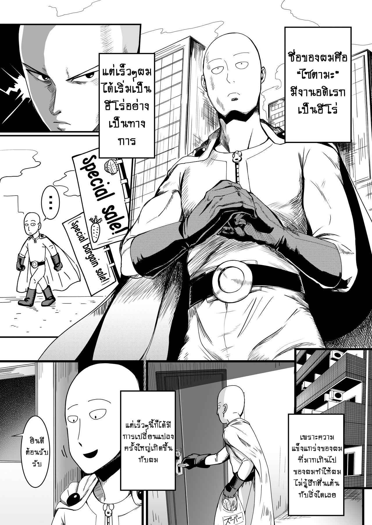 รักอลวนของสองพี่น้อง-4-จบ-C92-Uchuu-☆-Porta-Kawa-Dekoboko-Love-Sister-First-Love-One-Punch-Man-Ch.4-3