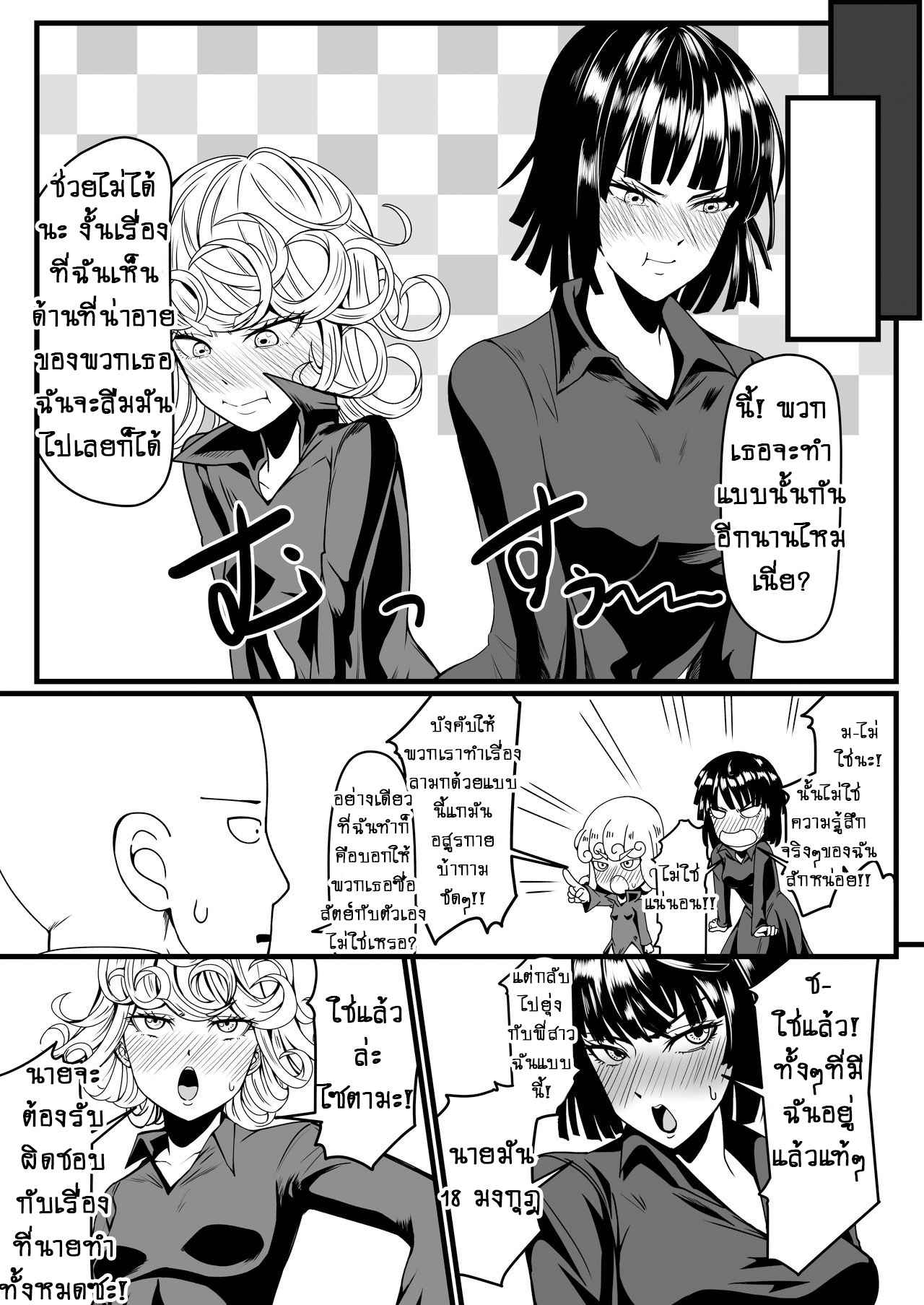 รักอลวนของสองพี่น้อง-4-จบ-C92-Uchuu-☆-Porta-Kawa-Dekoboko-Love-Sister-First-Love-One-Punch-Man-Ch.4-33