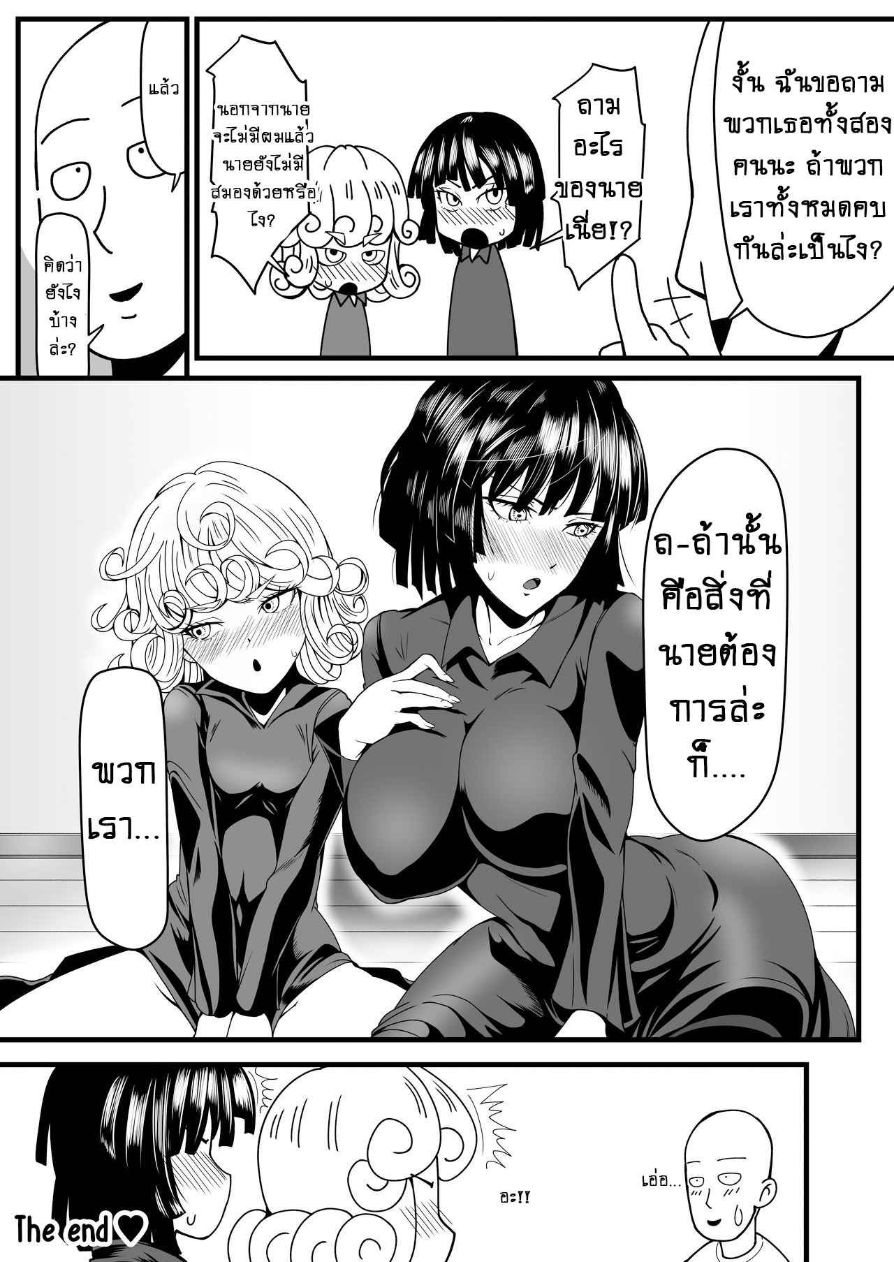 รักอลวนของสองพี่น้อง-4-จบ-C92-Uchuu-☆-Porta-Kawa-Dekoboko-Love-Sister-First-Love-One-Punch-Man-Ch.4-35
