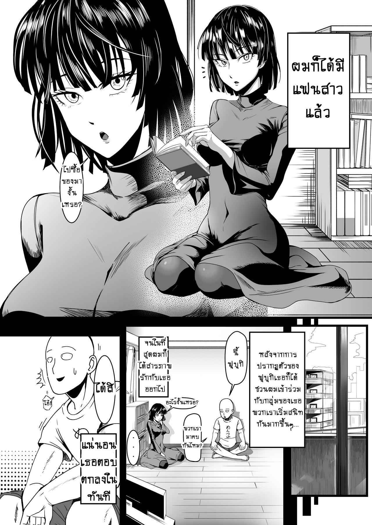 รักอลวนของสองพี่น้อง-4-จบ-C92-Uchuu-☆-Porta-Kawa-Dekoboko-Love-Sister-First-Love-One-Punch-Man-Ch.4-4