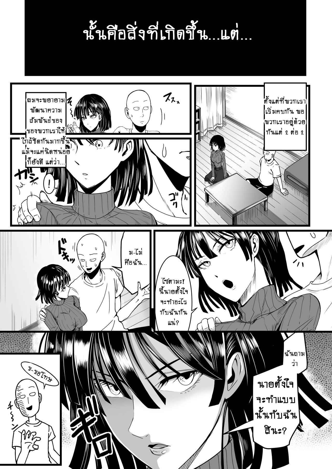 รักอลวนของสองพี่น้อง-4-จบ-C92-Uchuu-☆-Porta-Kawa-Dekoboko-Love-Sister-First-Love-One-Punch-Man-Ch.4-5