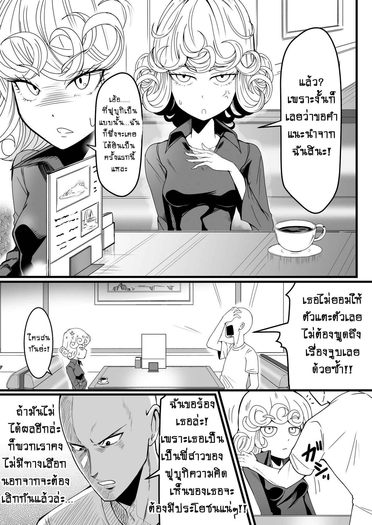 รักอลวนของสองพี่น้อง-4-จบ-C92-Uchuu-☆-Porta-Kawa-Dekoboko-Love-Sister-First-Love-One-Punch-Man-Ch.4-6