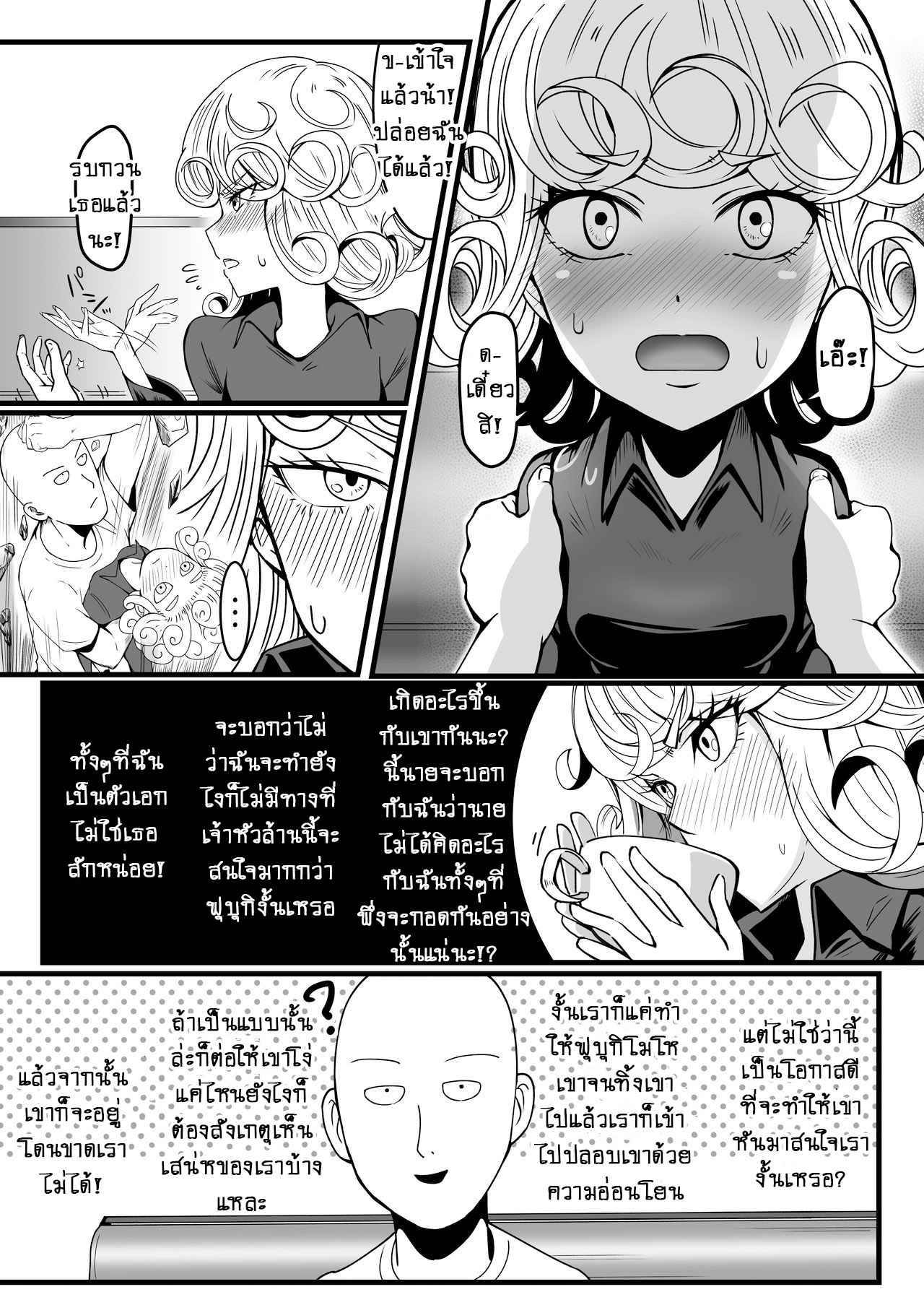 รักอลวนของสองพี่น้อง-4-จบ-C92-Uchuu-☆-Porta-Kawa-Dekoboko-Love-Sister-First-Love-One-Punch-Man-Ch.4-7