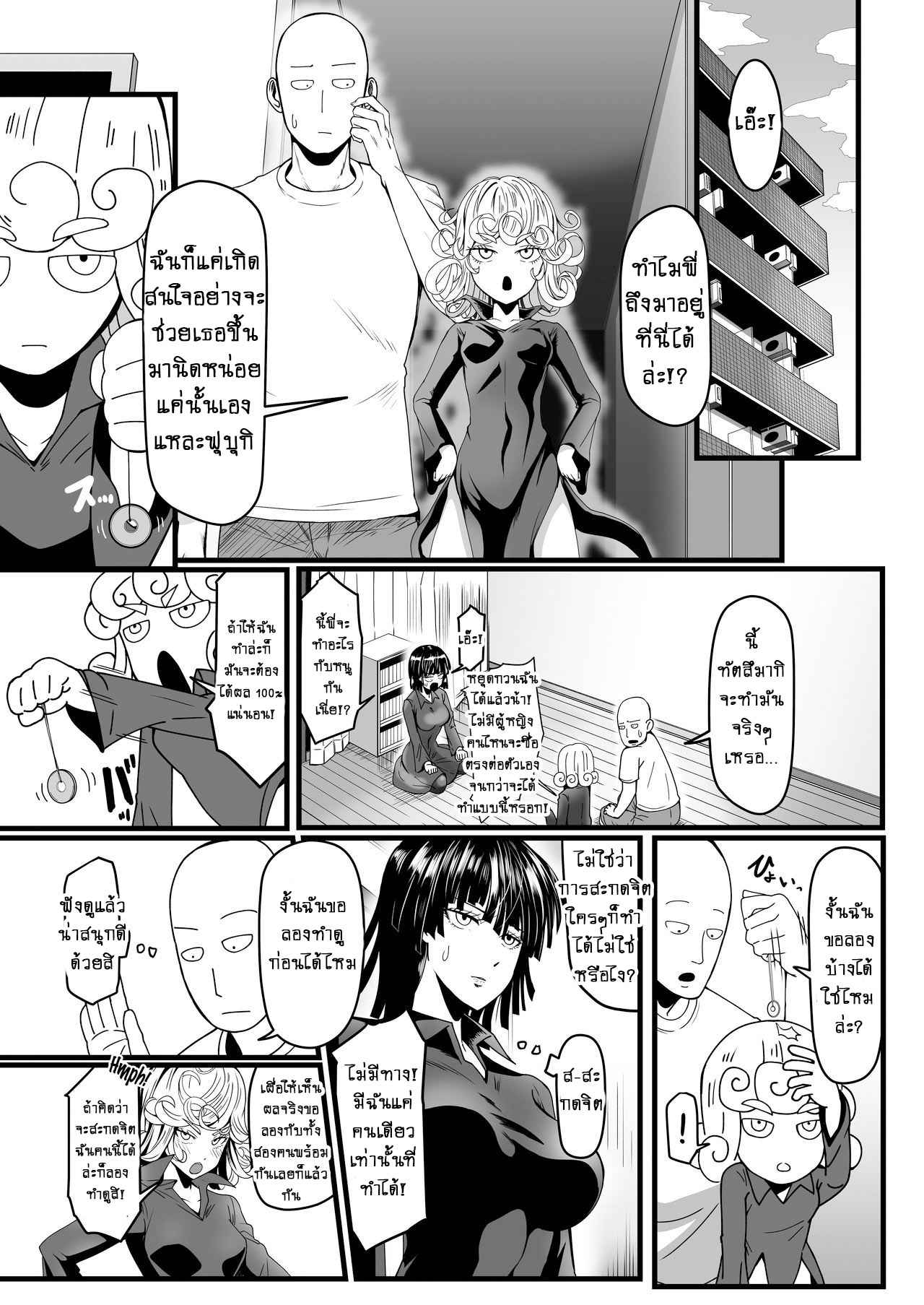 รักอลวนของสองพี่น้อง-4-จบ-C92-Uchuu-☆-Porta-Kawa-Dekoboko-Love-Sister-First-Love-One-Punch-Man-Ch.4-8