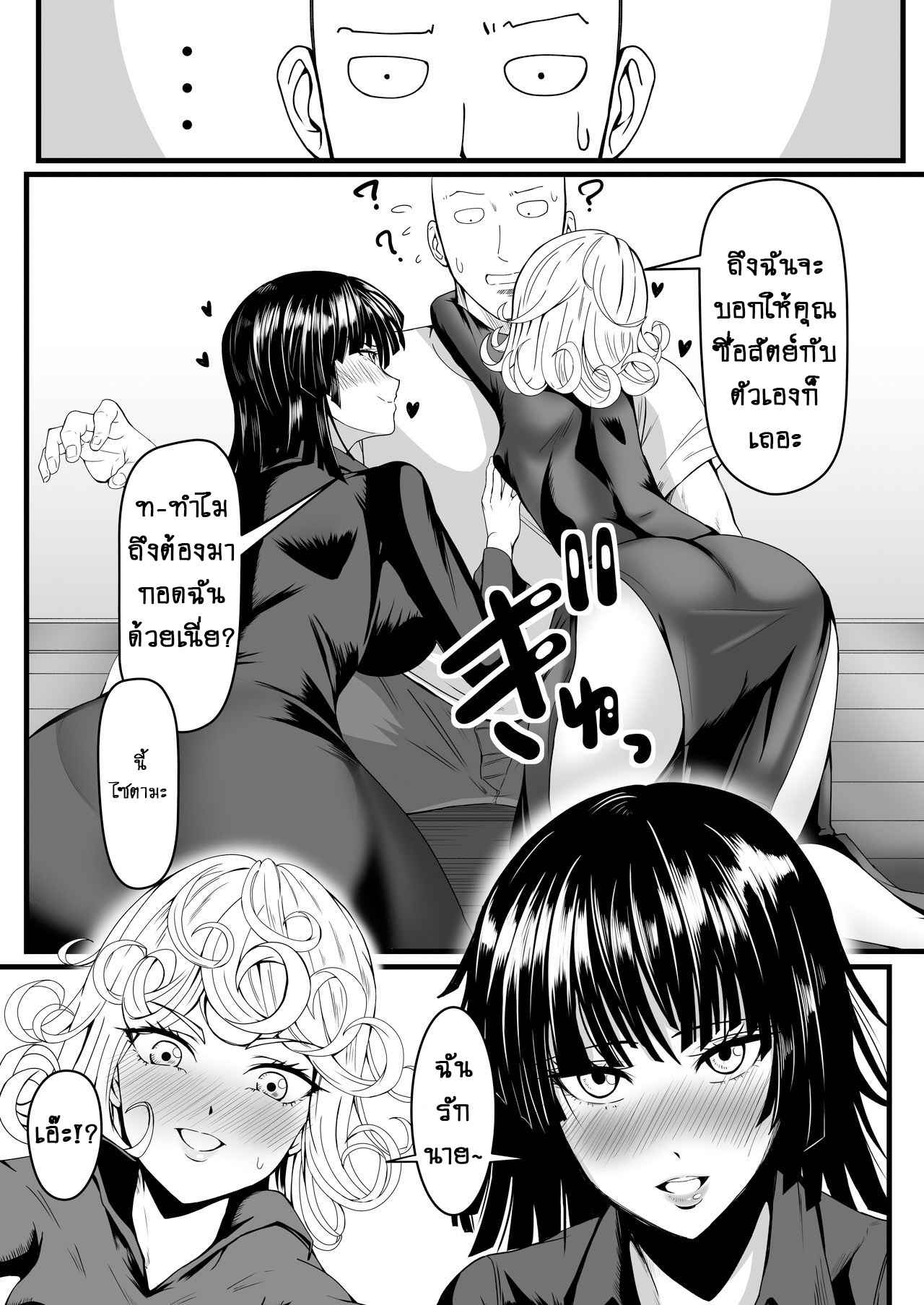 รักอลวนของสองพี่น้อง-4-จบ-C92-Uchuu-☆-Porta-Kawa-Dekoboko-Love-Sister-First-Love-One-Punch-Man-Ch.4-9