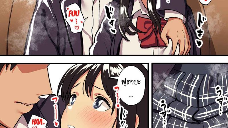 รักแท้-ดูแลไม่ได้-2-Surumenium-Taniguchi-Daisuke-Kimi-no-Namida-no-Riyuu-o-Ore-wa-Mada-Shiranai-Part2-5