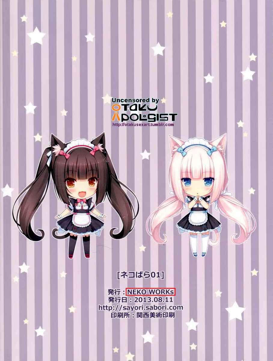 รับรองได้ว่า-นายต้องชอบ-C84-NEKO-WORKs-Sayori-Neko-Para-01-16