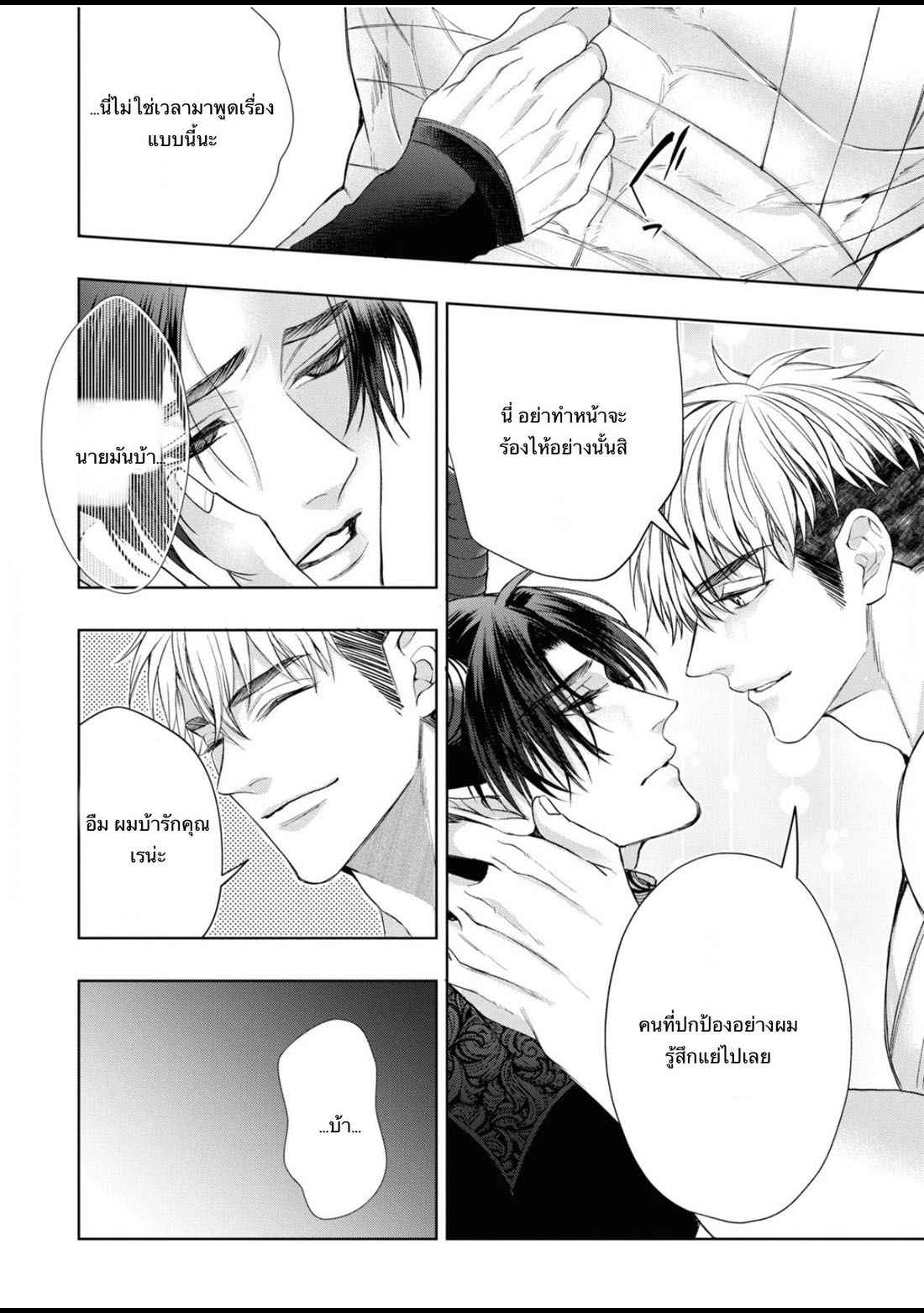 ราชาปีศาจ-จากต่างโลก-4-Nakamura-Makino-Itsuka-no-true-end-Thai-Ch.4-34 ราชาปีศาจ-จากต่างโลก-4-Nakamura-Makino-Itsuka-no-true-end-Thai-Ch.4-34