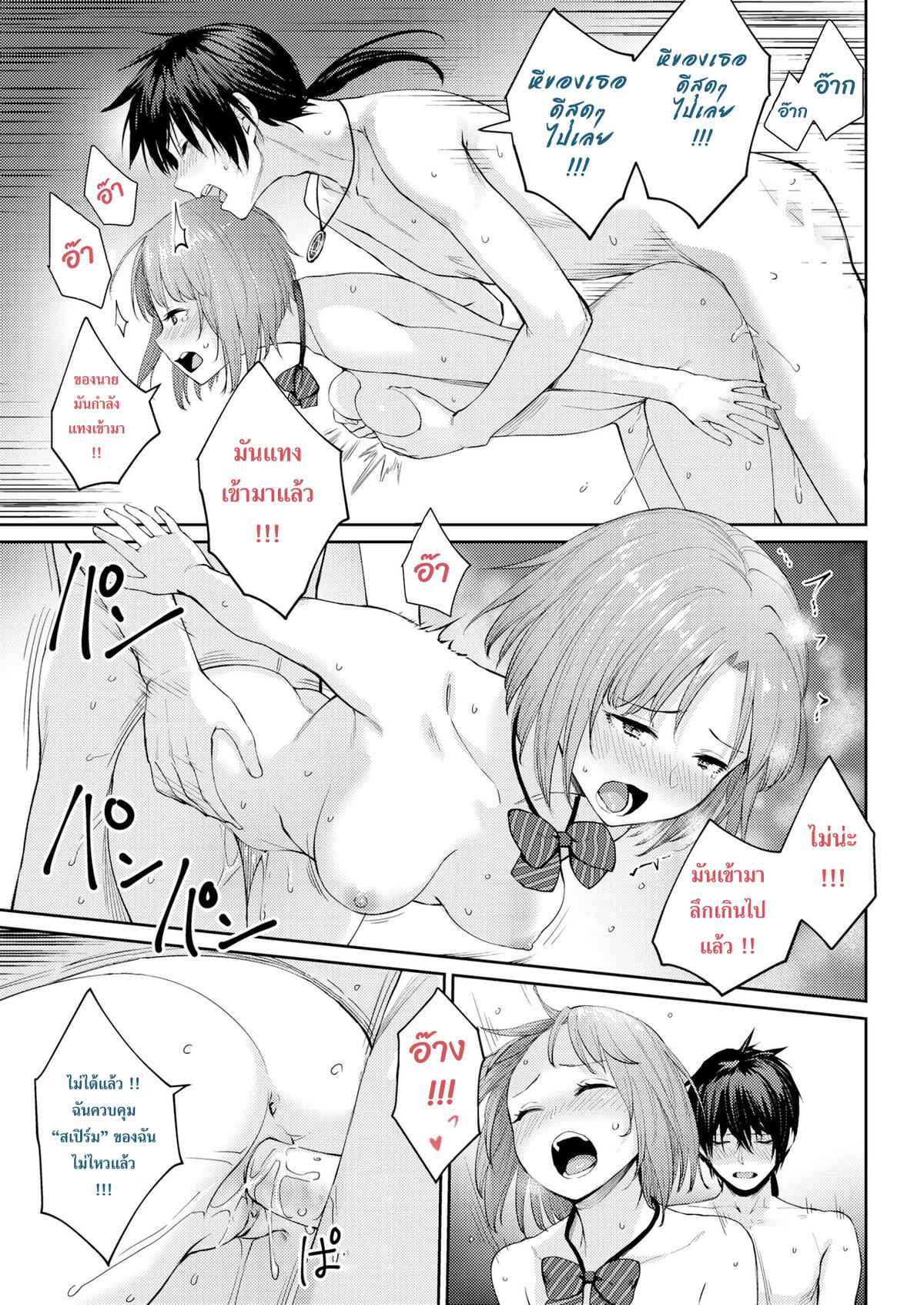 ร่ายพลัง-พาเธอลอย-Benimura-Karu-Harada-sans-heavenly-Pussy-Comic-Kairakuten-BEAST-2019-02-13