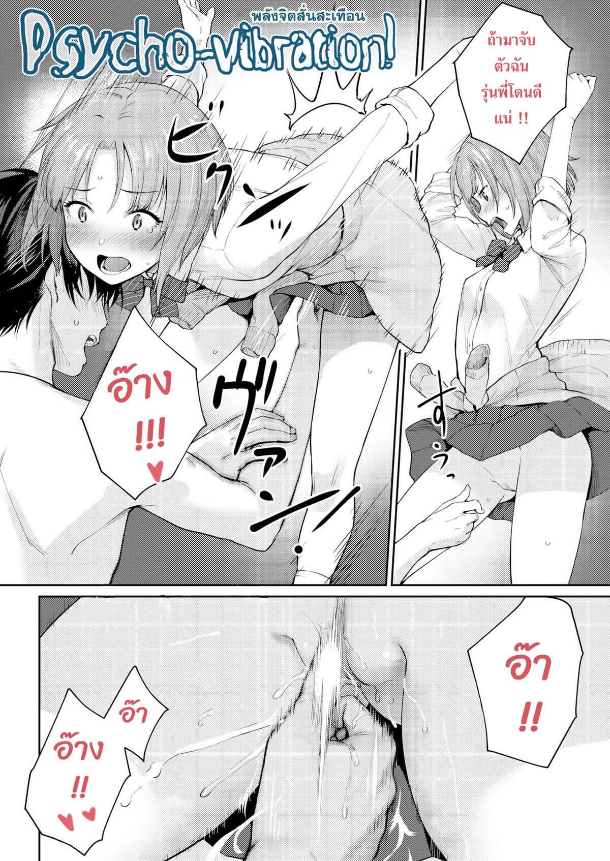 ร่ายพลัง-พาเธอลอย-Benimura-Karu-Harada-sans-heavenly-Pussy-Comic-Kairakuten-BEAST-2019-02-4