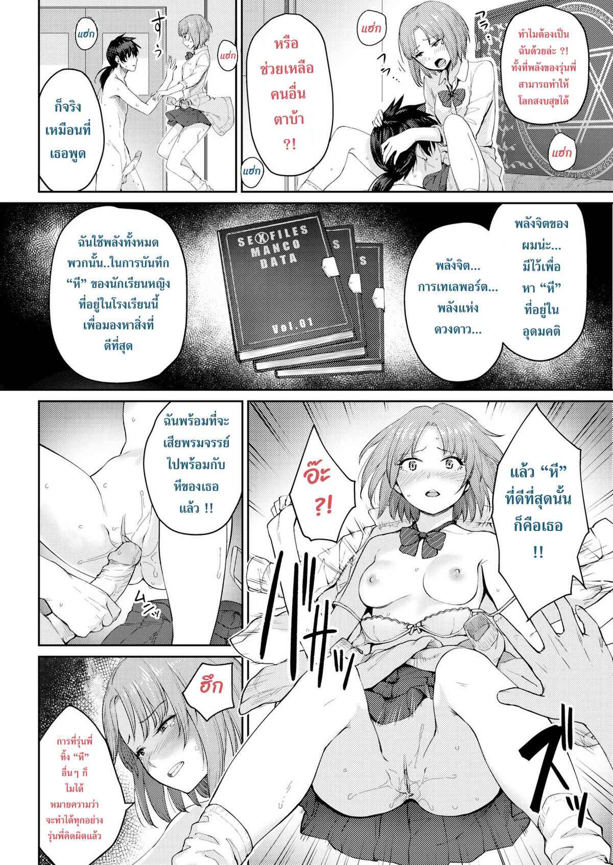 ร่ายพลัง-พาเธอลอย-Benimura-Karu-Harada-sans-heavenly-Pussy-Comic-Kairakuten-BEAST-2019-02-8