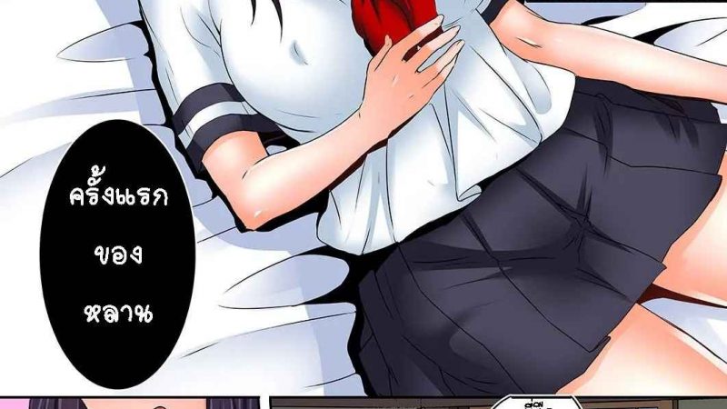 ลักหลับหลานสาว-ยามค่ำคืน-1.2-Fujitsuna-Nemuru-Mei-Yobau-Oji.-Nettaiya-Ni-Hitobanjuu-6
