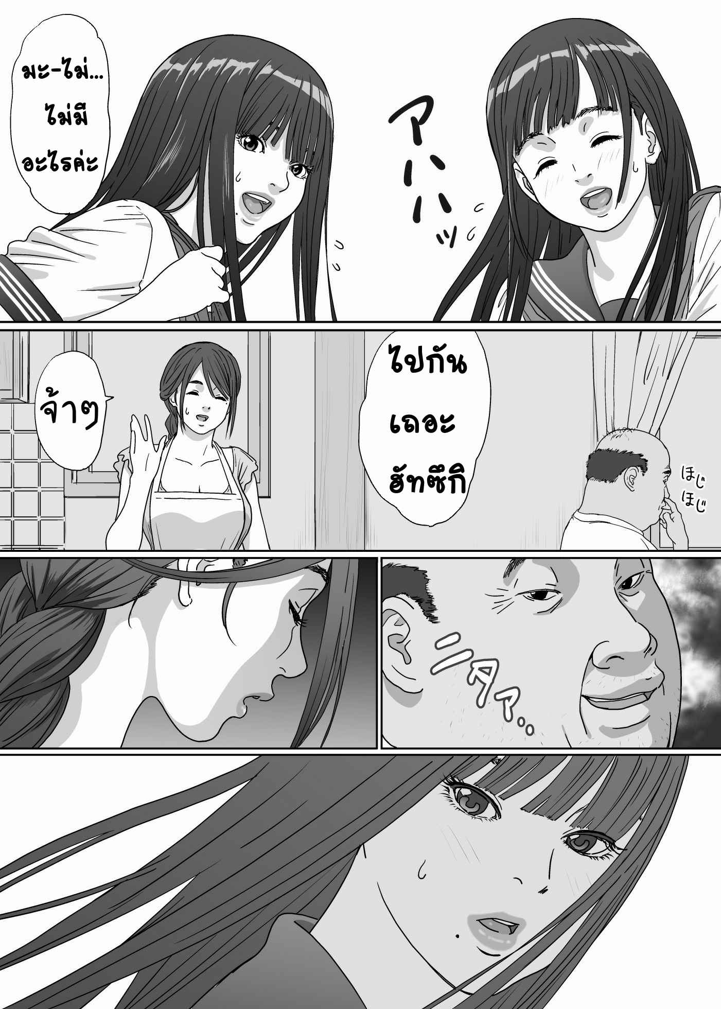 ลุงโรคจิต-ตีท้ายครัวบ้านน้องชาย-2-YAKIYAMA-LINE-Kahlua-Suzuki-Inyoku-no-Sumika-1-House-of-Lust-2-17