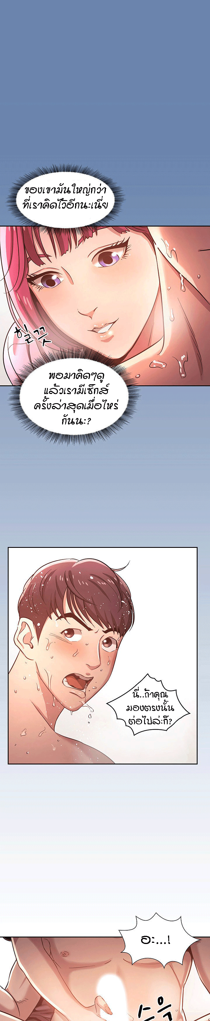 ล่าสาวรุ่นแม่-5-Mother-Hunting-Ep.5-1