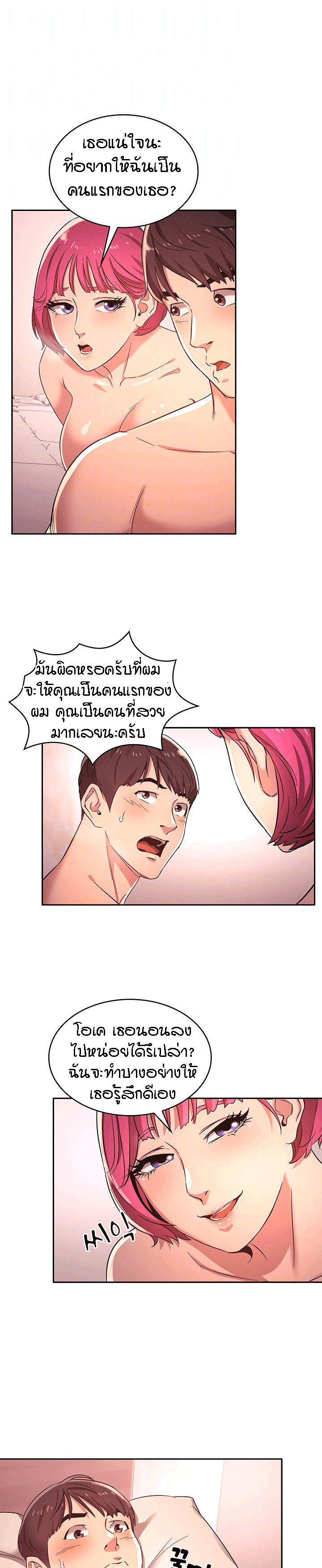 ล่าสาวรุ่นแม่-5-Mother-Hunting-Ep.5-10