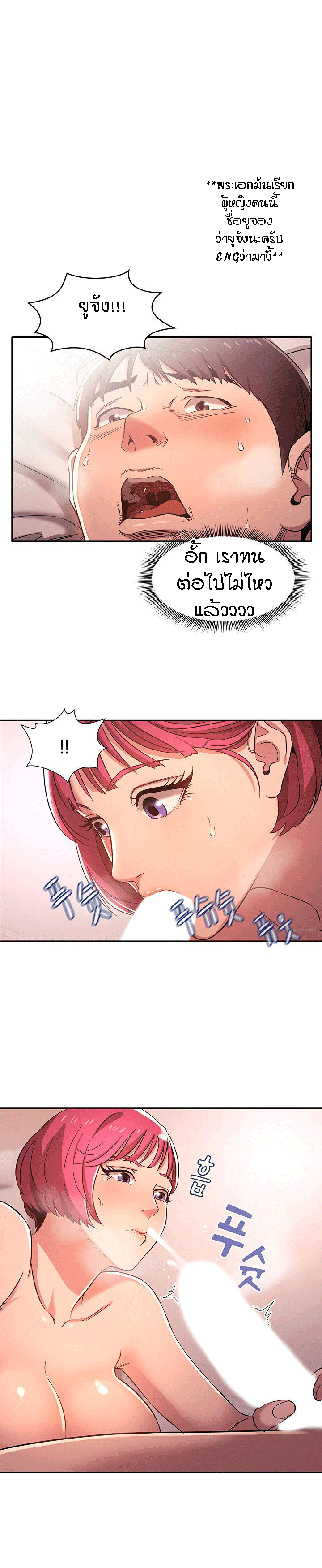 ล่าสาวรุ่นแม่-5-Mother-Hunting-Ep.5-13