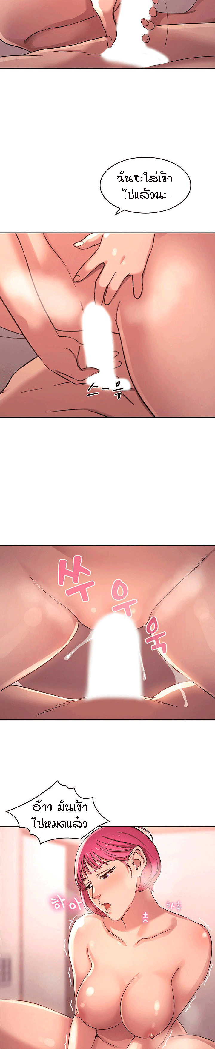 ล่าสาวรุ่นแม่-5-Mother-Hunting-Ep.5-17