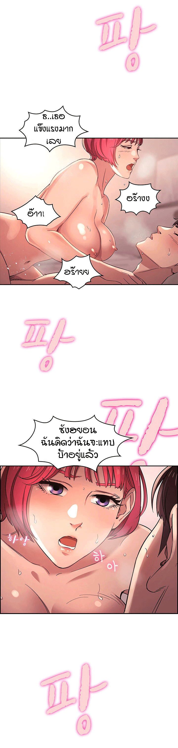 ล่าสาวรุ่นแม่-5-Mother-Hunting-Ep.5-21