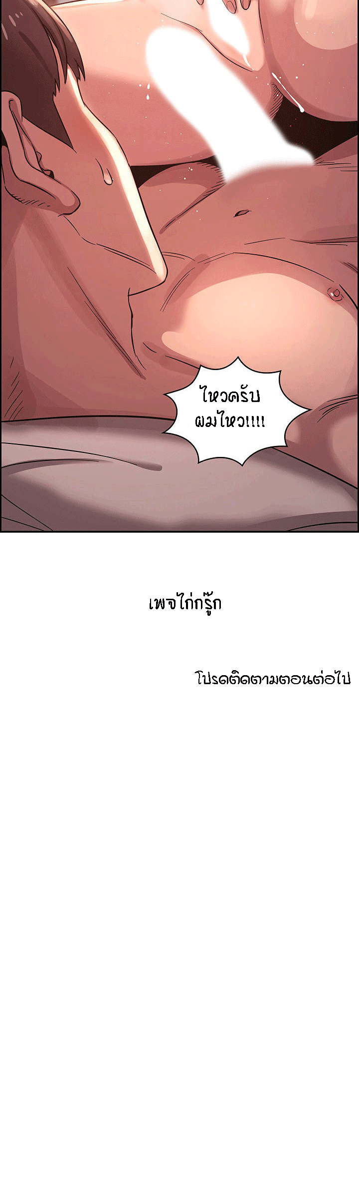 ล่าสาวรุ่นแม่-5-Mother-Hunting-Ep.5-25