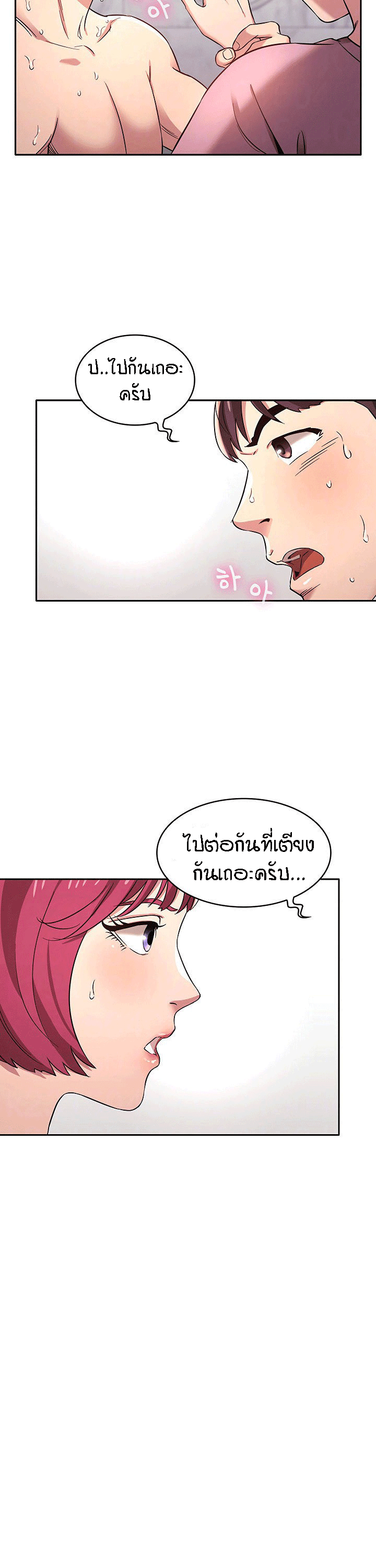 ล่าสาวรุ่นแม่-5-Mother-Hunting-Ep.5-6